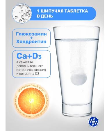 World Medicine Glucosamine chondroitin MSM Complex for joints - Buy Online on GoSupps.com