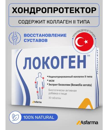 Asfarma Boswelli type 2 collagen 2 msm for joints