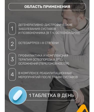 Asfarma Boswelli type 2 collagen 2 msm for joints - Buy Online on GoSupps.com