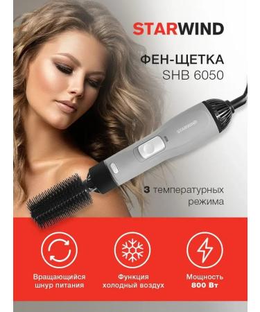 StarWind Shb hairpin-sheet 6050 gray color