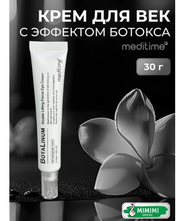 Meditime Eye cream from wrinkles with Botox effect 30ml