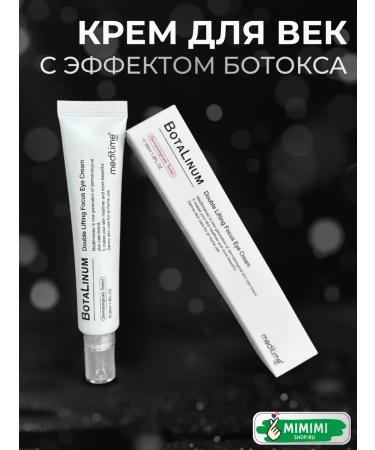 Meditime Eye cream from wrinkles with Botox effect 30ml - Buy Online on GoSupps.com