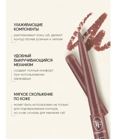TF Cosmetics Lip pencil automatic tone 104 natural - Buy Online on GoSupps.com