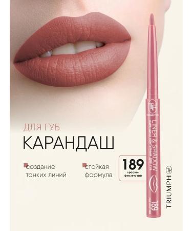 TF Cosmetics Lip pencil automatic tone 189 red-violet