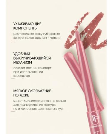 TF Cosmetics Lip pencil automatic tone 189 red-violet - Buy Online on GoSupps.com