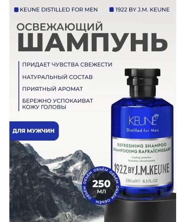 KEUNE Fuppest shampoo 1922 Refreshing 250 ml