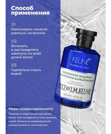 KEUNE Fuppest shampoo 1922 Refreshing 250 ml - Buy Online on GoSupps.com