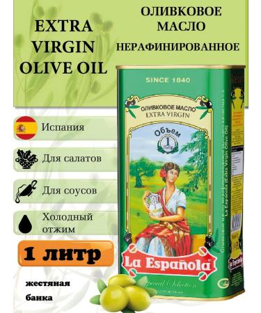 Extra Virgin Olive oil for salads 1 liter