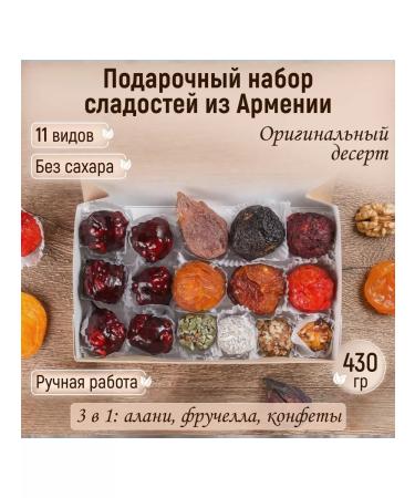 Mealshop Assorted sweets from Armenia Gift set 430 grams