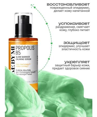 Some by mi Caling serum for face 50ml - Buy Online on GoSupps.com