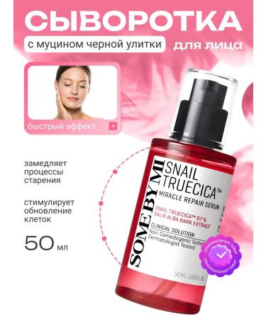 Some by mi Restoring serum with a black snail mucin 50ml