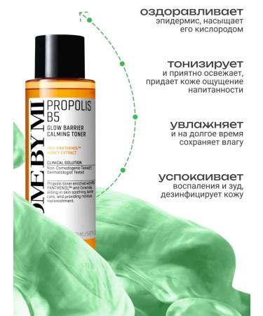 Some by mi Caling Toner for Facial with Vitamin B5 and Propolis - Buy Online on GoSupps.com