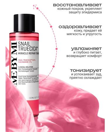 Some by mi Toner for the face restoring 150 ml - Buy Online on GoSupps.com