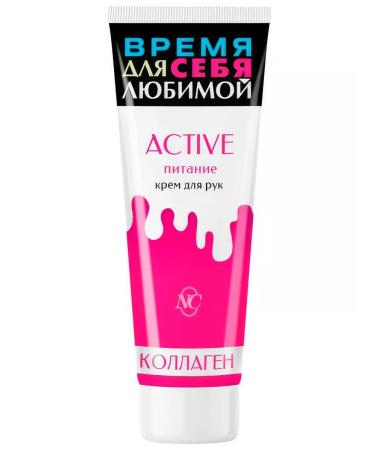 Nevskaya Cosmetics The hand cream for yourself beloved Active Power 75 ml