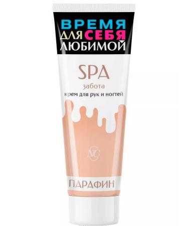 Nevskaya Cosmetics Hand and nail cream time for yourself beloved SPA 75 ml