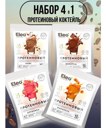 Healthy shop Protein cocktail strawberries chocolate coffee caramel