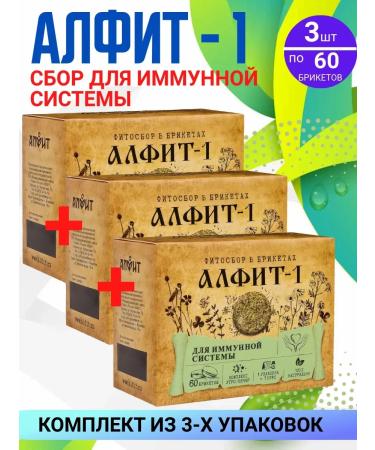 Phytosbor in Alfit-1 briquettes for the immune system. 3 packages