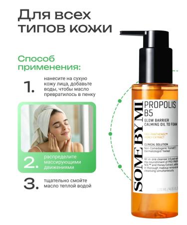 Some by mi Washing foam oil 120ml - Buy Online on GoSupps.com