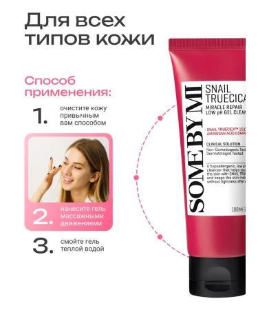 Some by mi Restorative cleansing gel 100ml - Buy Online on GoSupps.com