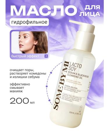 Some by mi Hydrophilic oil from black dots 200ml