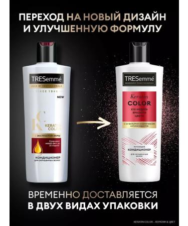 TRESemme Set of shampoo and air conditioner Keratin Color 2x400 ml - Buy Online on GoSupps.com