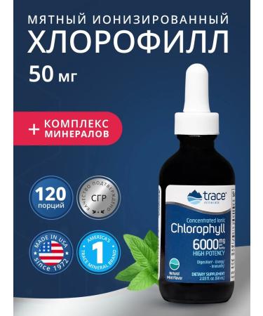 Trace Minerals Chlorophyll liquid mint 120 servings