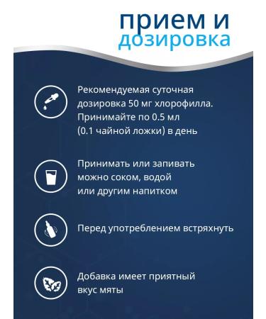 Trace Minerals Chlorophyll liquid mint 120 servings - Buy Online on GoSupps.com