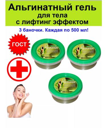 Honey and Jam Cream gel alginate body lifting cosmetics for body