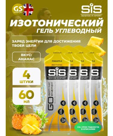Science in Sports SIS Go ISotonic Energy Gels 4 x 60 ml pineapple