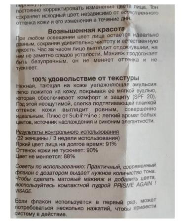 Chanel Reflective tonal face cream 75 ml - Buy Online on GoSupps.com