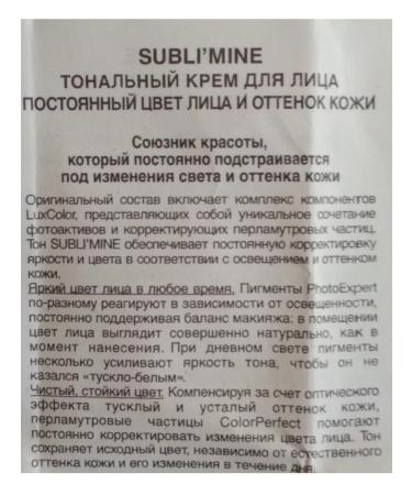 Chanel Reflective tonal face cream 75 ml - Buy Online on GoSupps.com