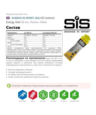 Science in Sports SIS Go ISotonic Energy Gels 4 x 60 ml lemon-lime - Buy Online on GoSupps.com