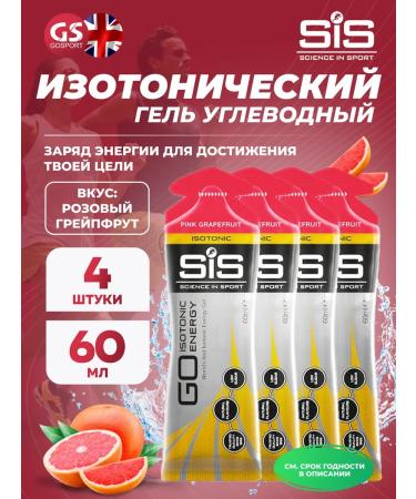 Science in Sports SIS Go ISotonic Energy Gels 4 x 60 ml pink grapefruit