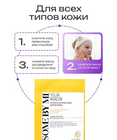 Some by mi Fabric face mask with Extract Enuzu 1 pc - Buy Online on GoSupps.com