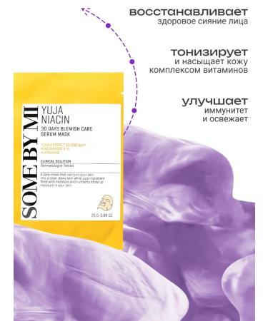 Some by mi Fabric face mask with Extract Enuzu 1 pc - Buy Online on GoSupps.com