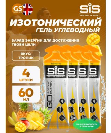 Science in Sports SIS Go ISotonic Energy Gels 4 x 60 ml tropic