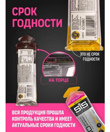 Science in Sports SIS Go ISotonic Energy Gels 4 x 60 ml tropic - Buy Online on GoSupps.com