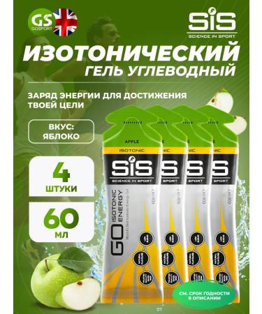Science in Sports SIS Go ISotonic Energy Gels 4 x 60 ml apple