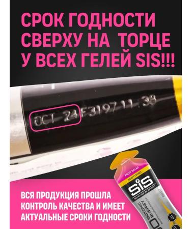 Science in Sports SIS Go ISotonic Energy Gels 4 x 60 ml apple - Buy Online on GoSupps.com