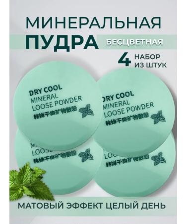 ULTRA SHINE Face powder matting crumbly white 4 pcs - Buy Online on GoSupps.com