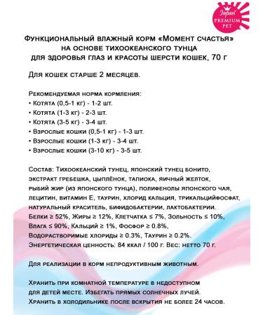 Japan Premium Pet Wet food for the beauty of cat wool 3pc x 70g - Buy Online on GoSupps.com