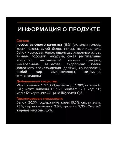 PRO PLAN Proplan dry food for cats with salmon 3 kg - Buy Online on GoSupps.com