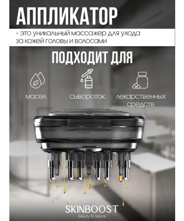 SkinBoost Hair applicator and rosemary oil - Buy Online on GoSupps.com