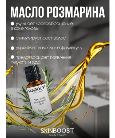 SkinBoost Hair applicator and rosemary oil - Buy Online on GoSupps.com