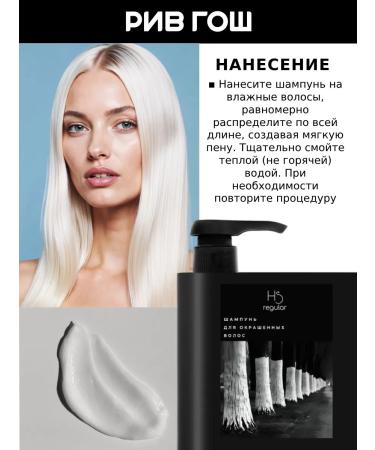 Hair Sect HS regular shampoo for dyed hair 500 ml - Buy Online on GoSupps.com