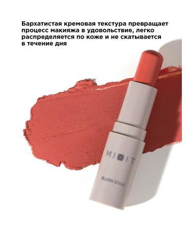 MIXIT Creamy blush in the face stitch tone 01 make up - Buy Online on GoSupps.com