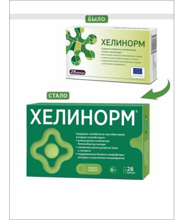 Evalar Helinorm a metabiotic from Helicobacteria from gastritis 28 caps - Buy Online on GoSupps.com