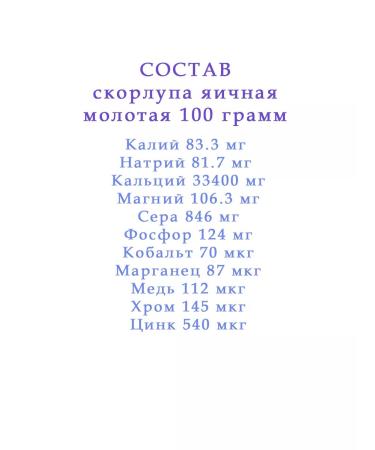 CHIC COLLECTION Ground shell for cats and dogs powder - Buy Online on GoSupps.com