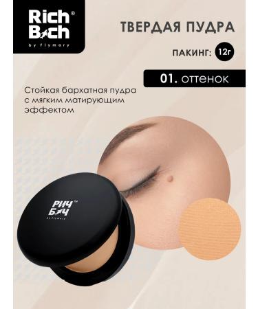 Rich Beach by FLY Mary Powder