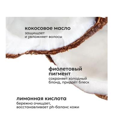 Likato professional Rive Gosh Perenotny shampoo for blond hair - Buy Online on GoSupps.com